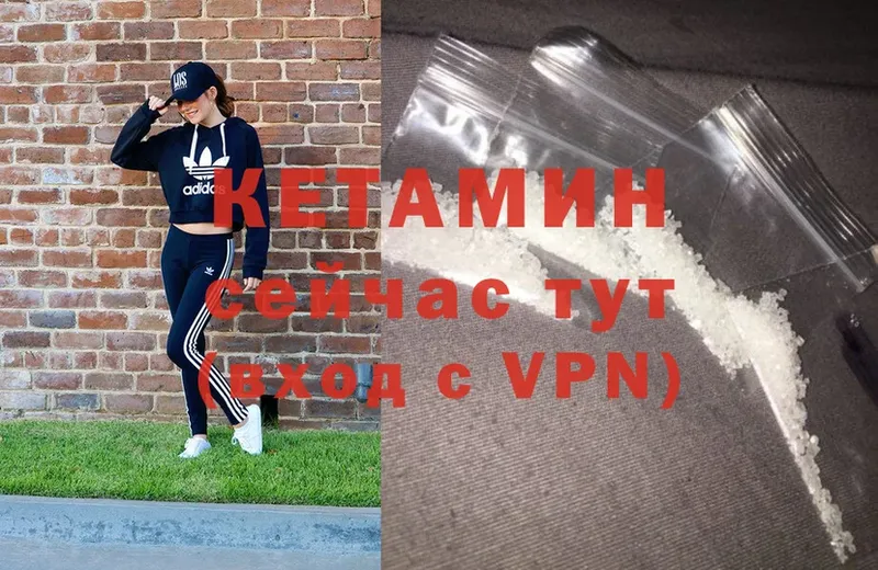 КЕТАМИН VHQ  Тосно 